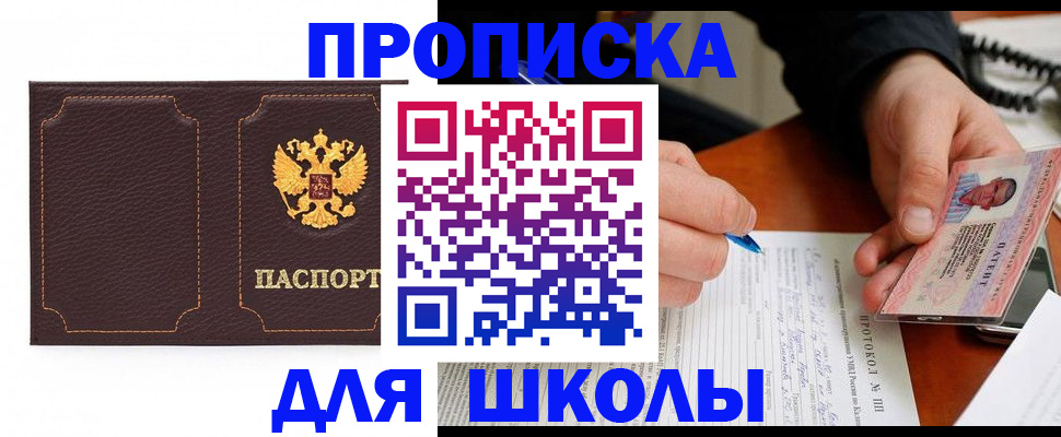 прописка для кредита в Палласовке